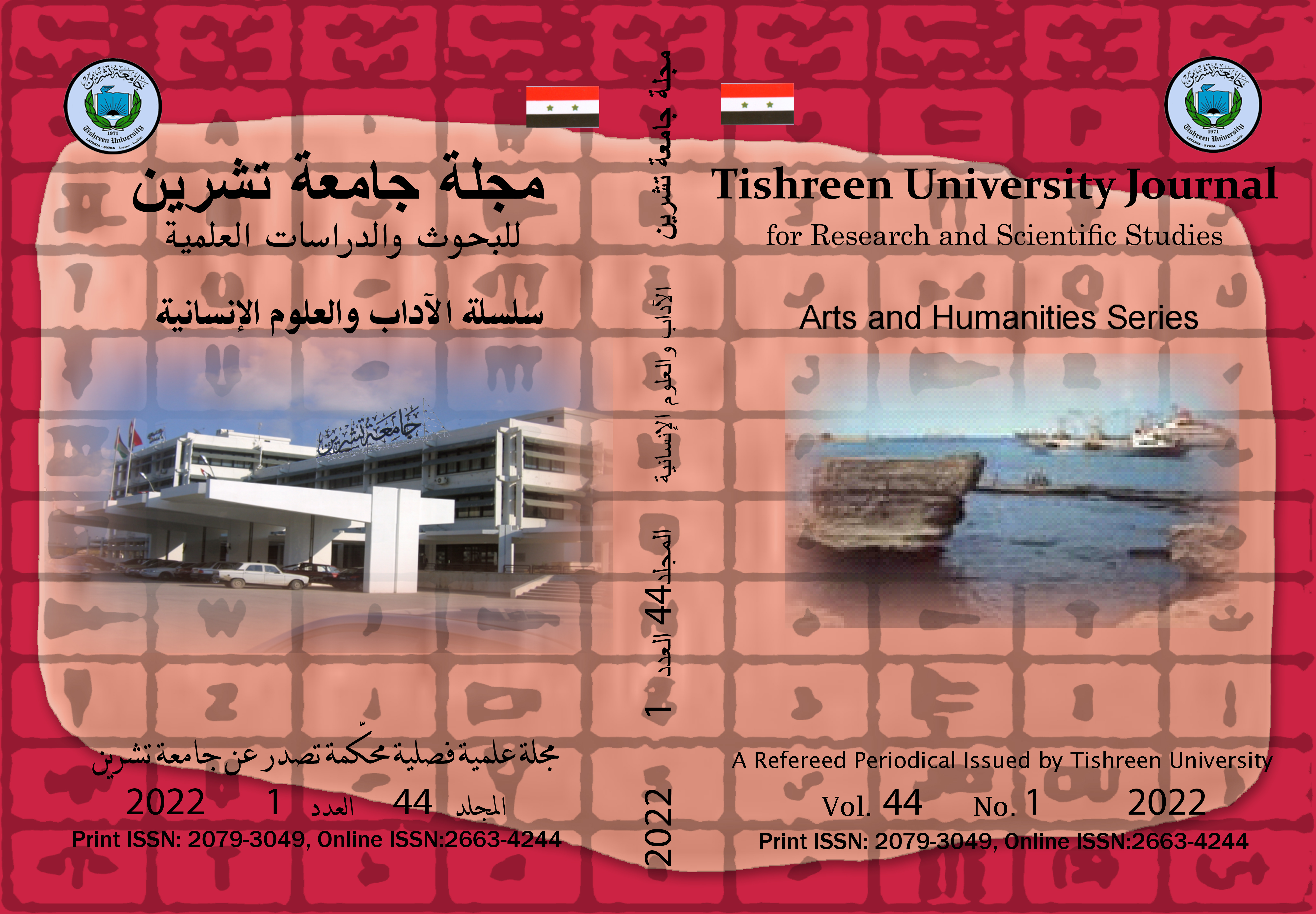 					View Vol. 44 No. 1 (2022): Tishreen University Journal for Research and Scientific Studies - Arts and Humanities
				
